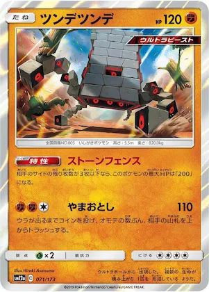 Stakataka #71 – TAG TEAM GX: Tag All Stars