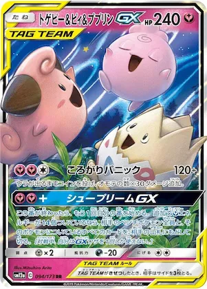 Togepi & Cleffa & Igglybuff GX #94 – TAG TEAM GX: Tag All Stars
