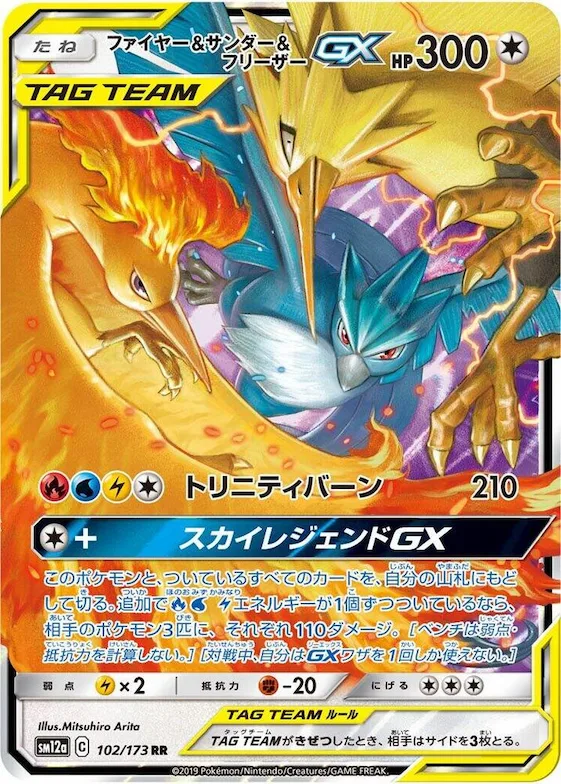 Moltres & Zapdos & Articuno GX #102 – TAG TEAM GX: Tag All Stars