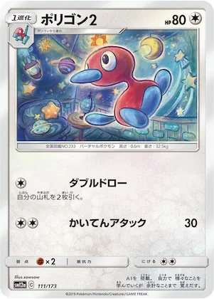 Porygon2 #111 – TAG TEAM GX: Tag All Stars