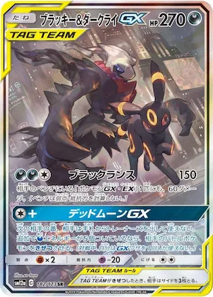 Umbreon & Darkrai GX #182 – TAG TEAM GX: Tag All Stars
