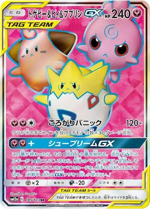 Togepi & Cleffa & Igglybuff GX #185 – TAG TEAM GX: Tag All Stars