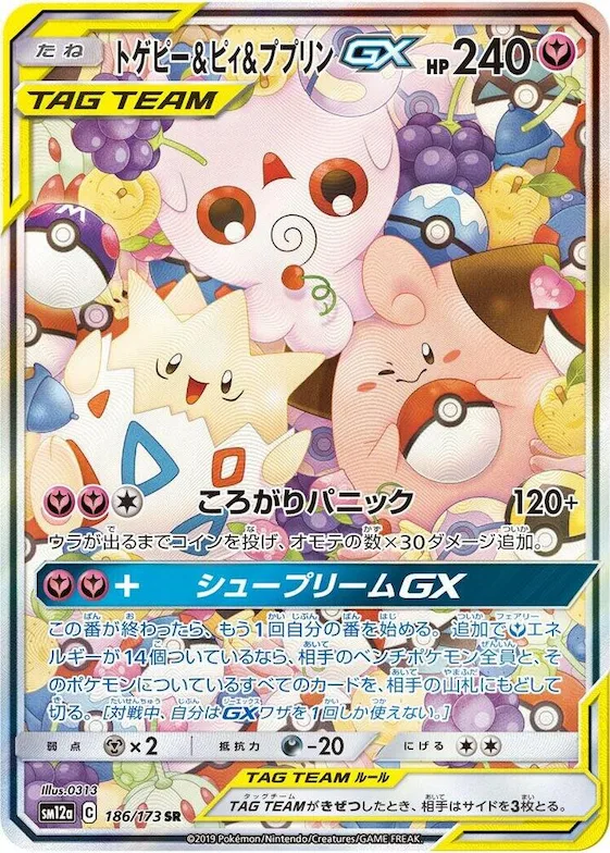 Togepi & Cleffa & Igglybuff GX #186 – TAG TEAM GX: Tag All Stars