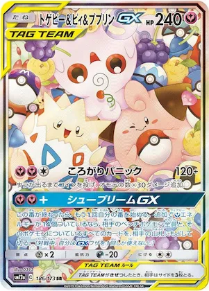 Togepi & Cleffa & Igglybuff GX #186 – TAG TEAM GX: Tag All Stars
