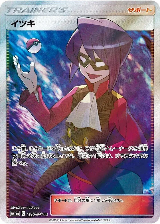 Will #189 – TAG TEAM GX: Tag All Stars