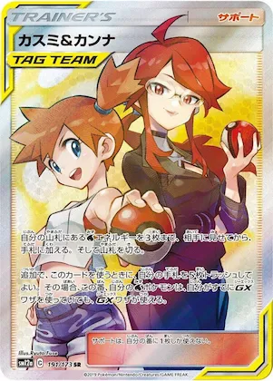 Misty & Lorelei #191 – TAG TEAM GX: Tag All Stars