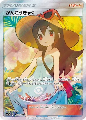 Sightseer #192 – TAG TEAM GX: Tag All Stars