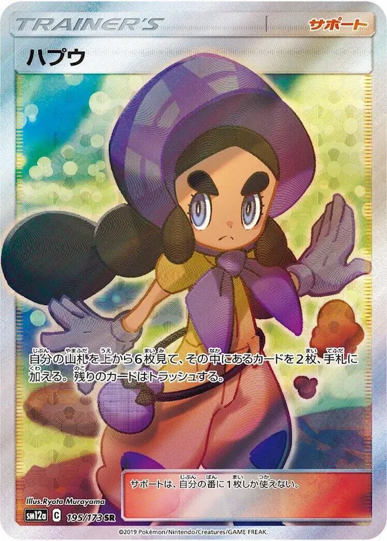 Hapu #195 – TAG TEAM GX: Tag All Stars