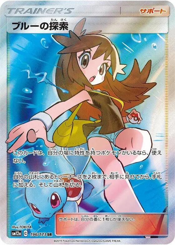 Green's Exploration #196 – TAG TEAM GX: Tag All Stars