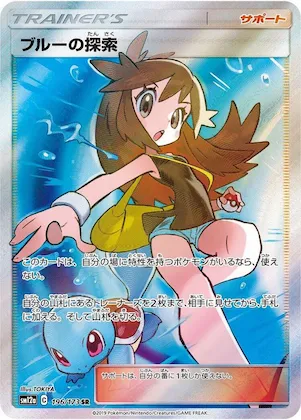 Green's Exploration #196 – TAG TEAM GX: Tag All Stars