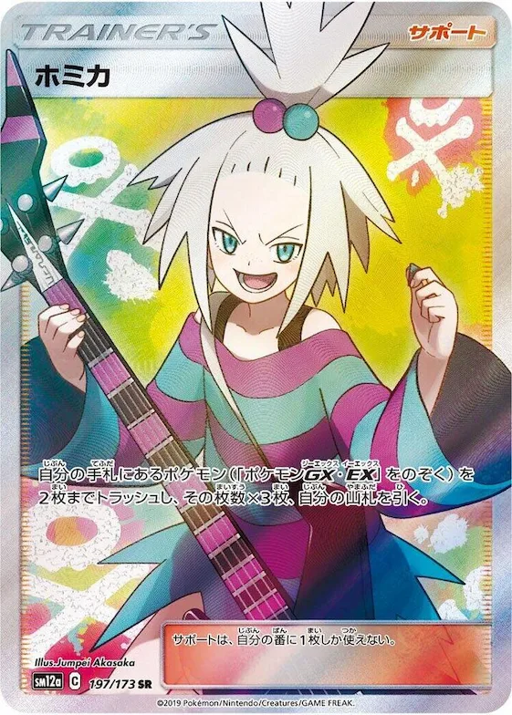 Roxie #197 – TAG TEAM GX: Tag All Stars