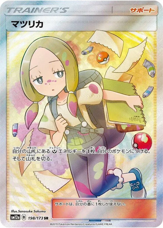 Mina #198 – TAG TEAM GX: Tag All Stars