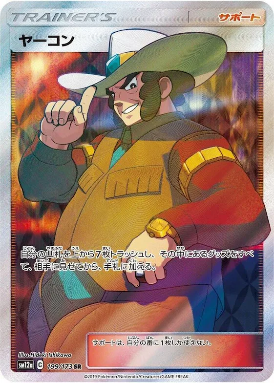 Clay #199 – TAG TEAM GX: Tag All Stars