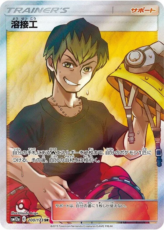 Welder #200 – TAG TEAM GX: Tag All Stars
