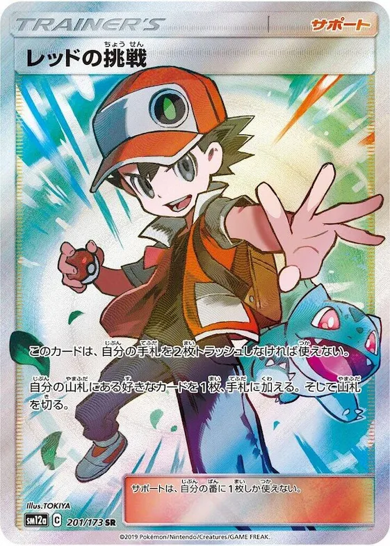 Red's Challenge #201 – TAG TEAM GX: Tag All Stars