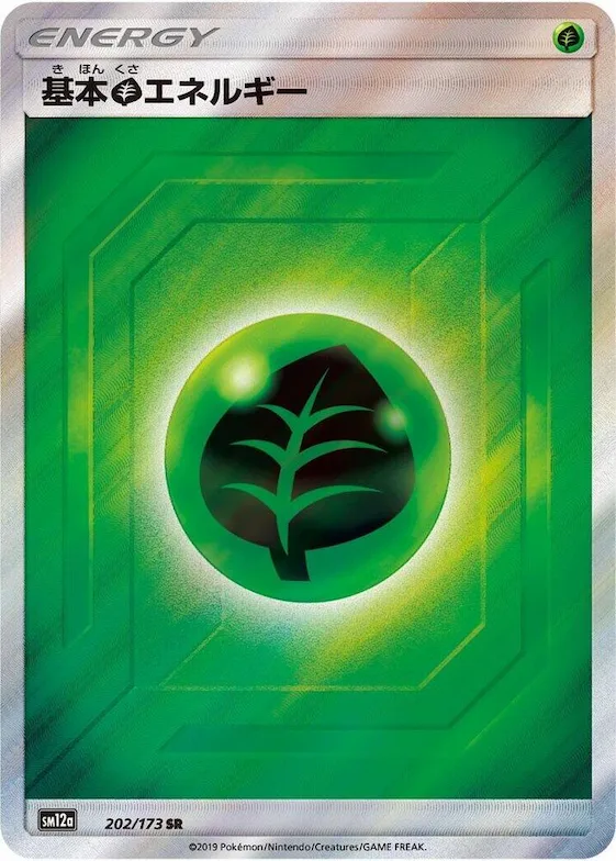 Basic Grass Energy #202 – TAG TEAM GX: Tag All Stars