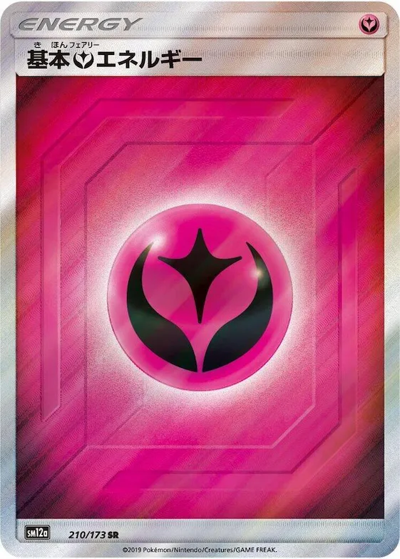 Basic Fairy Energy #210 – TAG TEAM GX: Tag All Stars