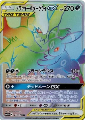Umbreon & Darkrai GX #215 – TAG TEAM GX: Tag All Stars