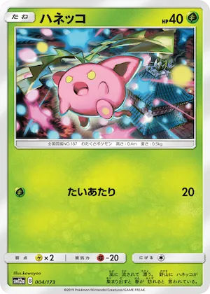 Hoppip (Mirror Holofoil) #4 – TAG TEAM GX: Tag All Stars