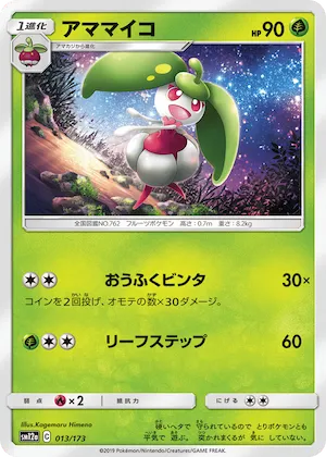 Steenee (Mirror Holofoil) #13 – TAG TEAM GX: Tag All Stars