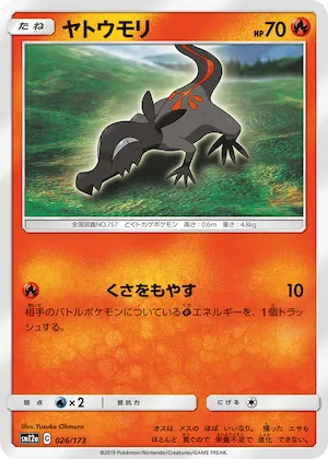Salandit (Mirror Holofoil) #26 – TAG TEAM GX: Tag All Stars