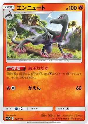 Salazzle (Mirror Holofoil) #27 – TAG TEAM GX: Tag All Stars