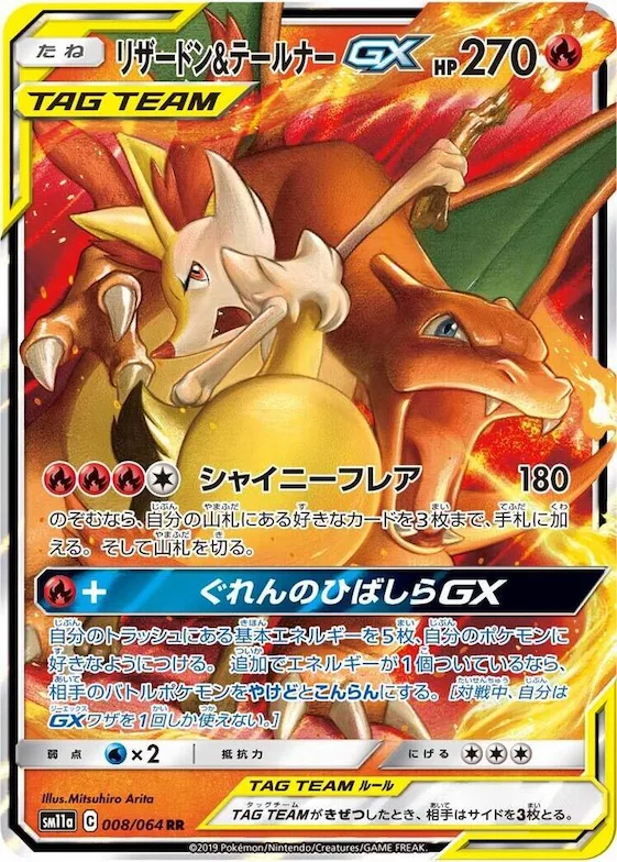 Charizard & Braixen GX #8 – Remix Bout