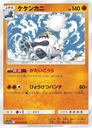 Crabominable #37 – Remix Bout