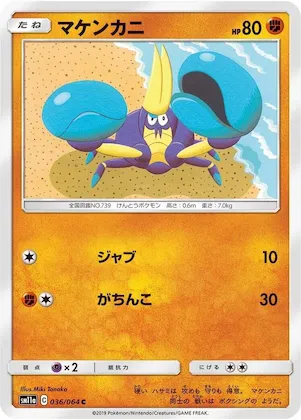 Crabrawler #36 – Remix Bout