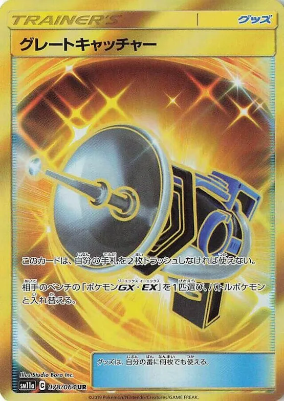 Great Catcher #78 – Remix Bout