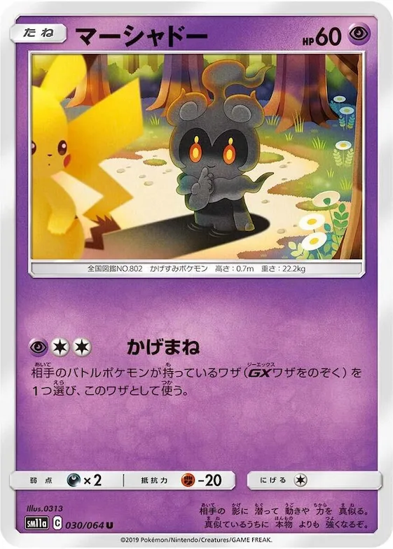 Marshadow #30 – Remix Bout