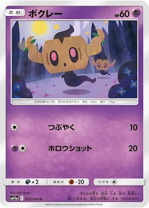Phantump #27 – Remix Bout