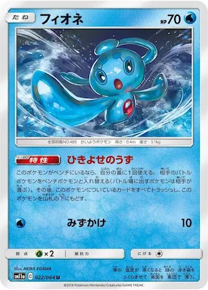 Phione #22 – Remix Bout