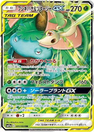 Venusaur & Snivy GX #1 – Remix Bout
