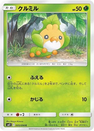 Sewaddle #5 – Miracle Twin