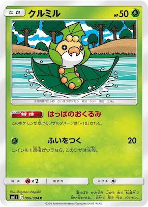 Sewaddle #6 – Miracle Twin