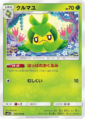 Swadloon #7 – Miracle Twin