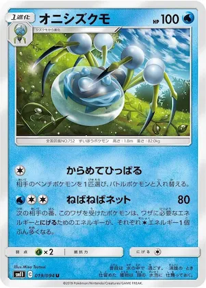 Araquanid #19 – Miracle Twin
