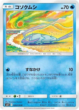 Wimpod #20 – Miracle Twin
