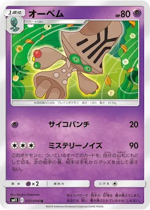 Beheeyem #37 – Miracle Twin