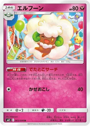 Whimsicott #63 – Miracle Twin