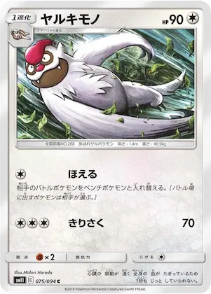 Vigoroth #75 – Miracle Twin
