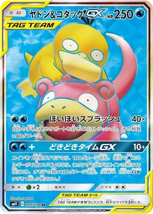Slowpoke & Psyduck GX #95 – Miracle Twin