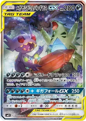 Mega Sableye & Tyranitar GX #102 – Miracle Twin