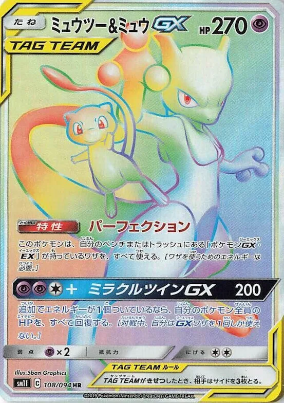 Mewtwo & Mew GX #108 – Miracle Twin