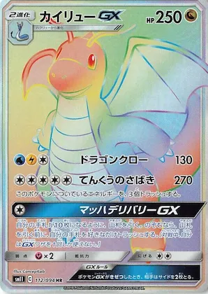 Dragonite GX #112 – Miracle Twin