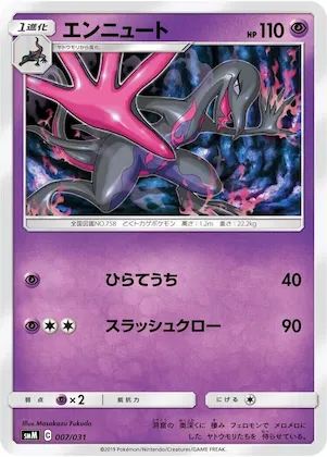 Salazzle #7 – Tag Team GX Starter Sets