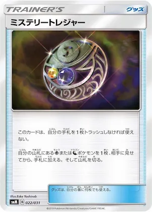 Mysterious Treasure #22 – Tag Team GX Starter Sets
