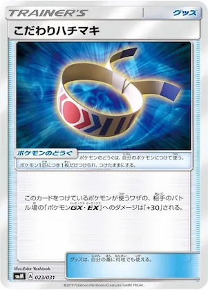Choice Band #23 – Tag Team GX Starter Sets