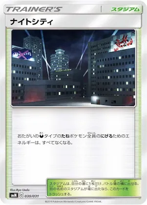 Dark City #30 – Tag Team GX Starter Sets
